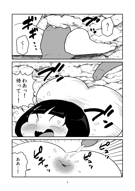 浣腸をされて肉袋にされるマンガ – Preview 5