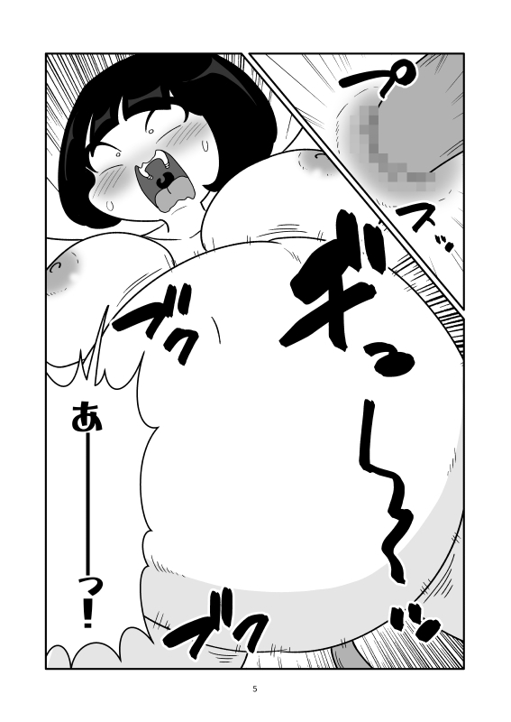 浣腸をされて肉袋にされるマンガ – Preview 6