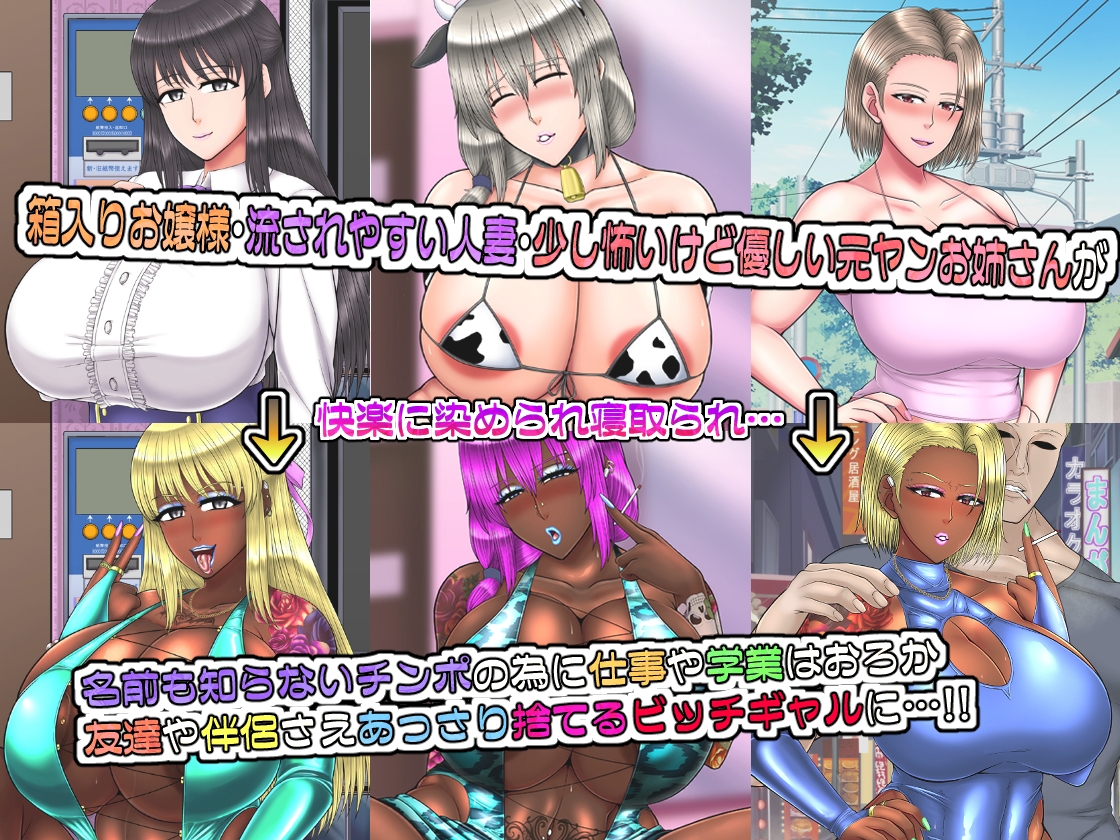 黒ギャルビッチ化全集2021-2023 人妻・ギャル・地味子・アイドル・OL・喪女・風紀委員・女軍人・筋肉女戦士・姫 etc…快楽に染められ堕ちるオンナ達 – Preview 3