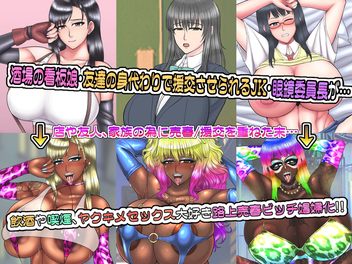 黒ギャルビッチ化全集2021-2023 人妻・ギャル・地味子・アイドル・OL・喪女・風紀委員・女軍人・筋肉女戦士・姫 etc…快楽に染められ堕ちるオンナ達 – Preview 4