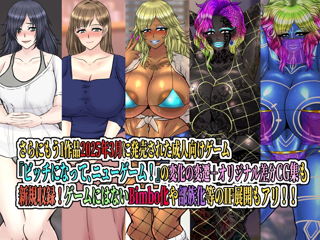 黒ギャルビッチ化全集2021-2023 人妻・ギャル・地味子・アイドル・OL・喪女・風紀委員・女軍人・筋肉女戦士・姫 etc…快楽に染められ堕ちるオンナ達 – Preview 8