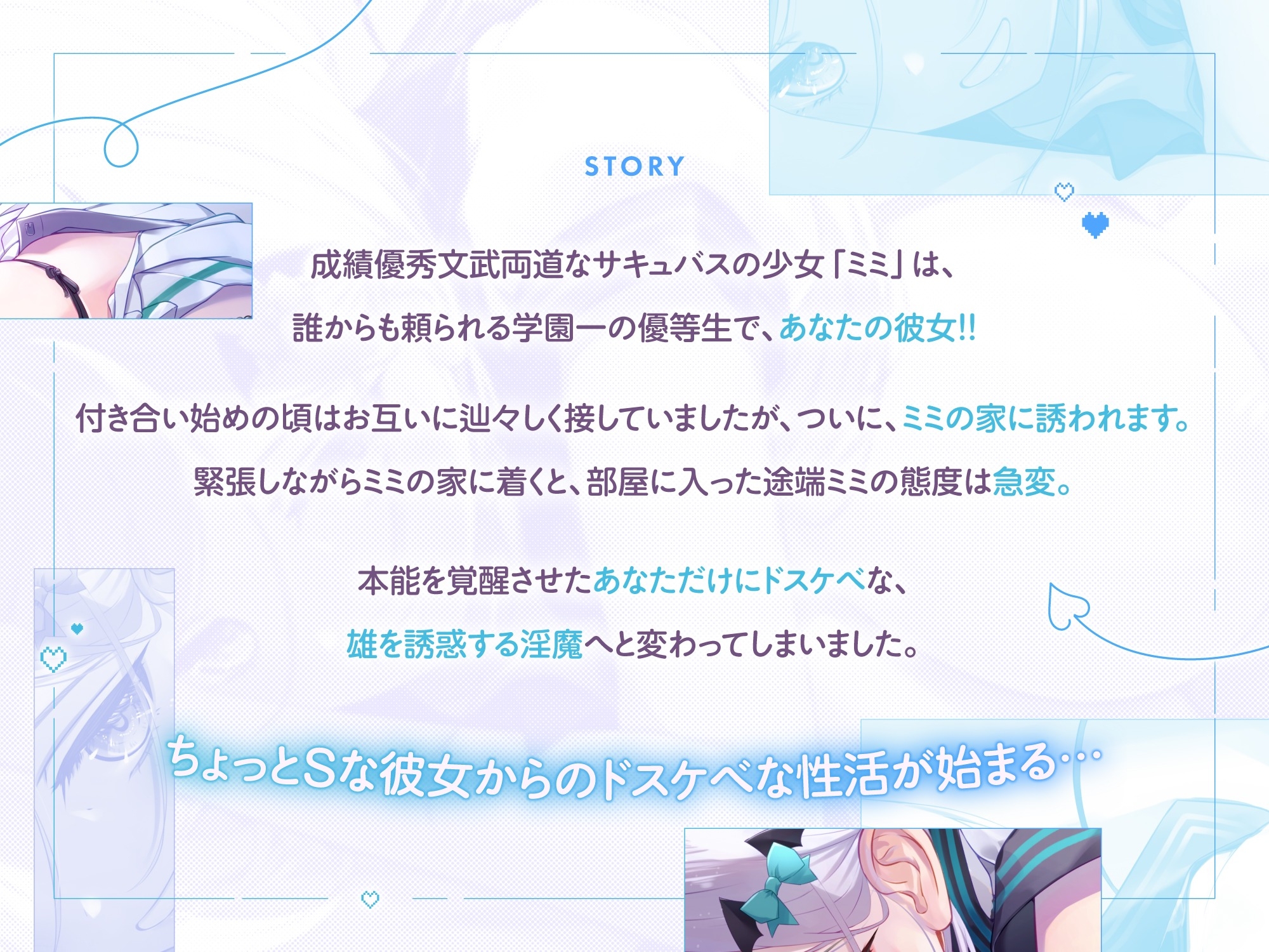 優等生の後輩サキュバス彼女は僕だけにドスケベな清楚系ビッチだった…… – Preview 2