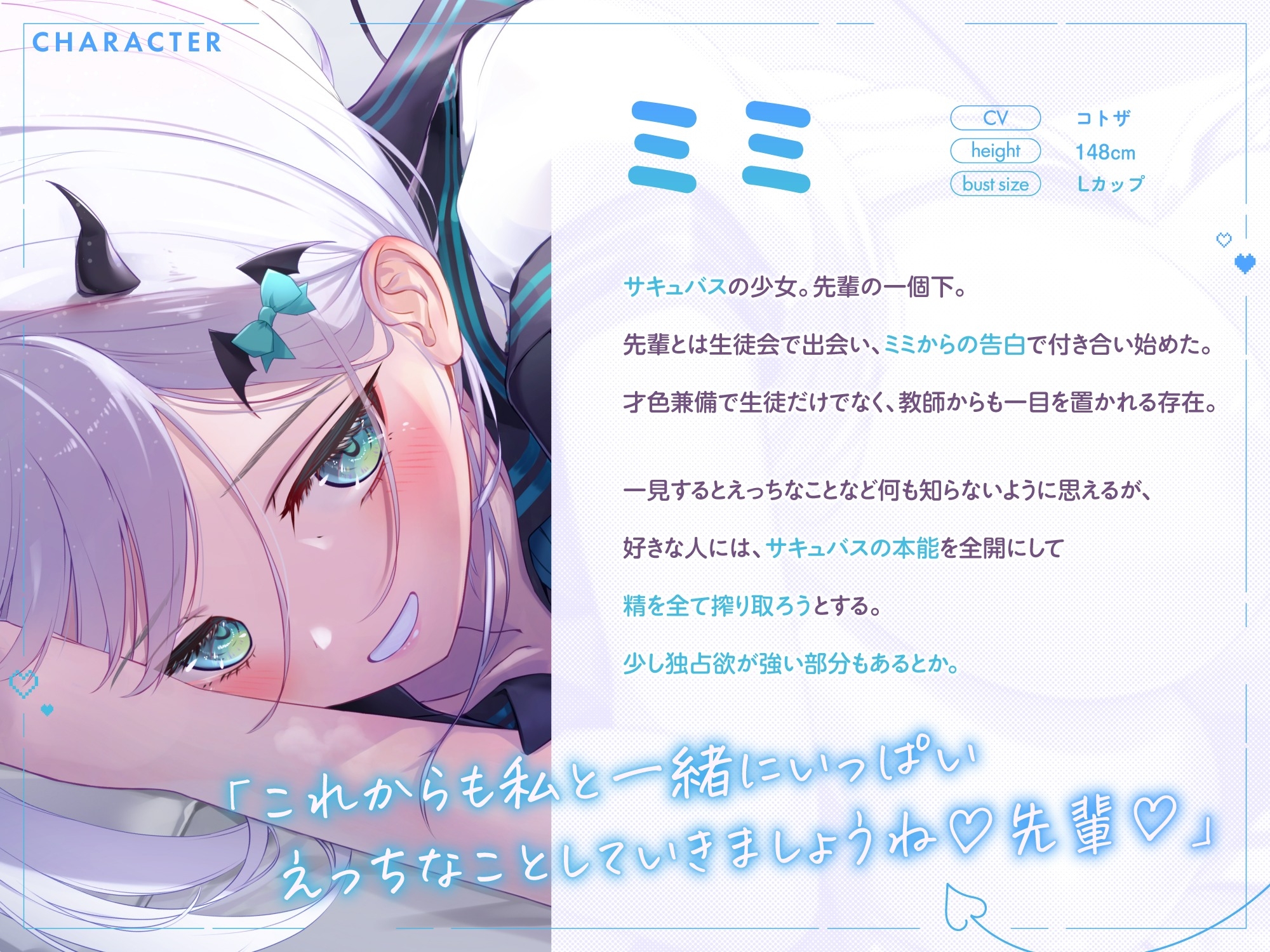 優等生の後輩サキュバス彼女は僕だけにドスケベな清楚系ビッチだった…… – Preview 3