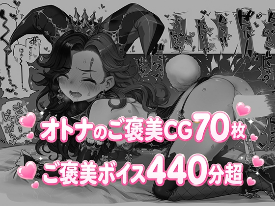 モン娘スロットβ(ご褒美CG70枚・ご褒美ボイス合計445分。)