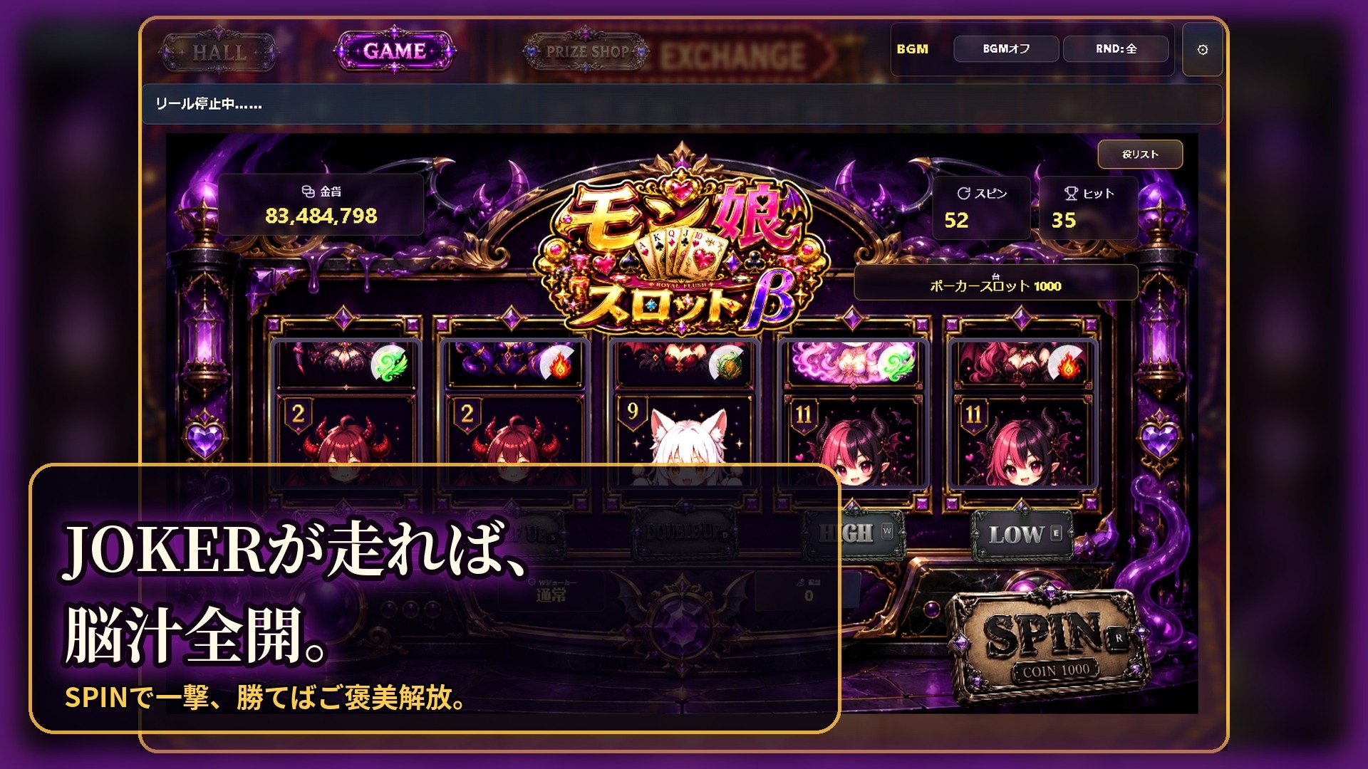 モン娘スロットβ(ご褒美CG70枚・ご褒美ボイス合計445分。)