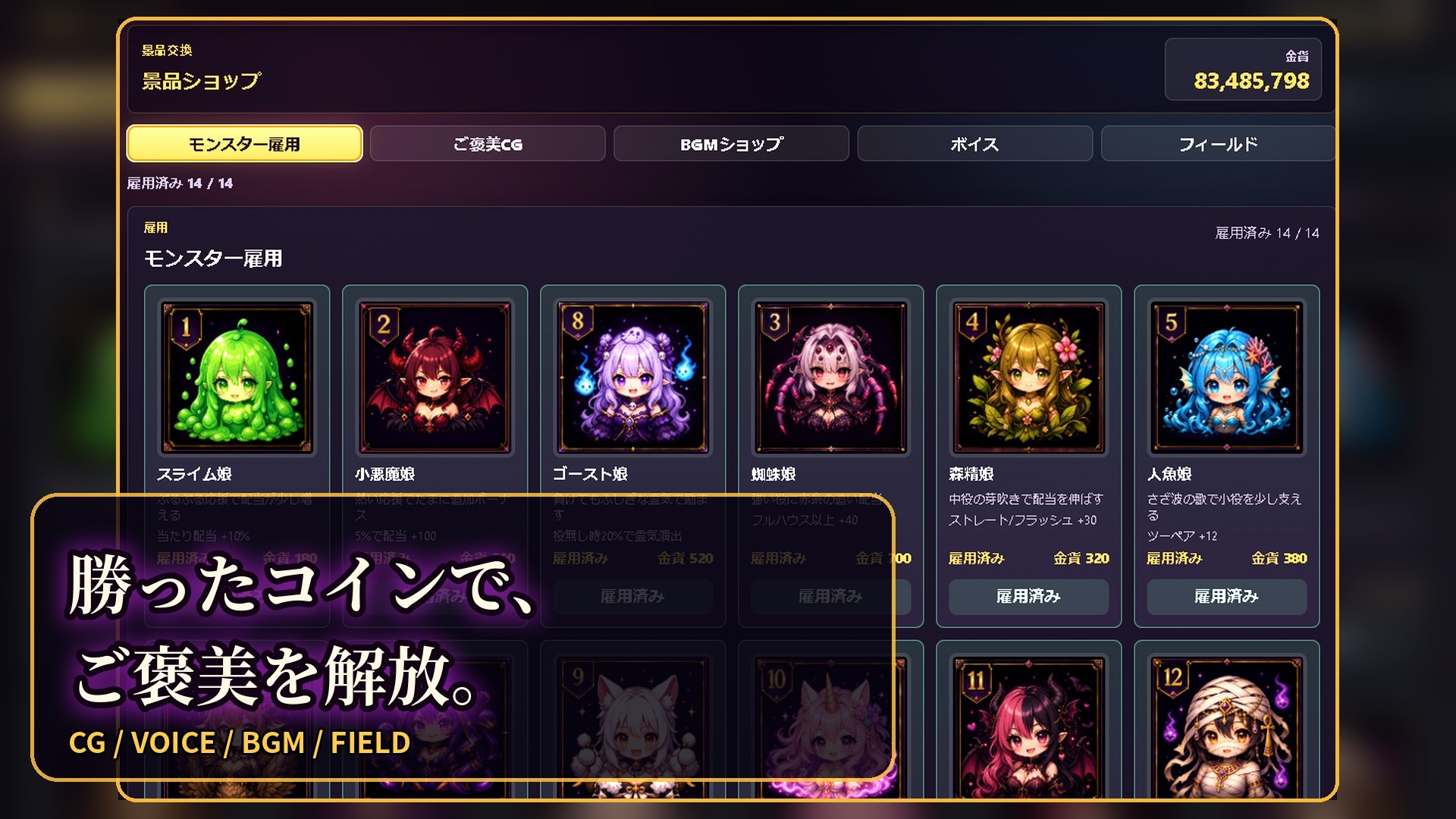 モン娘スロットβ(ご褒美CG70枚・ご褒美ボイス合計445分。)