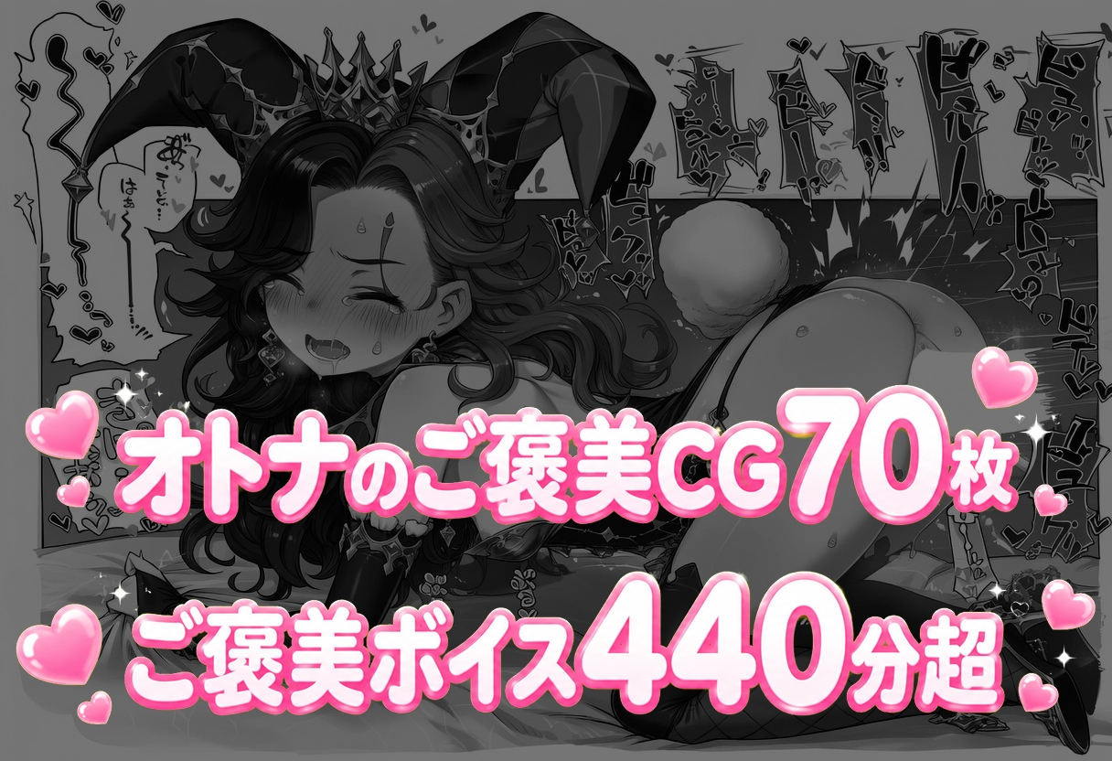 モン娘スロットβ(ご褒美CG70枚・ご褒美ボイス合計445分。)