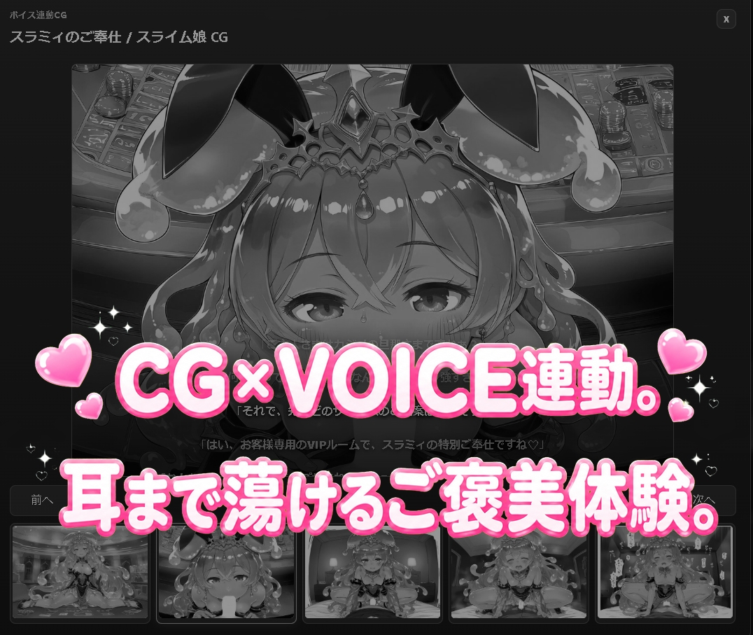 モン娘スロットβ(ご褒美CG70枚・ご褒美ボイス合計445分。)