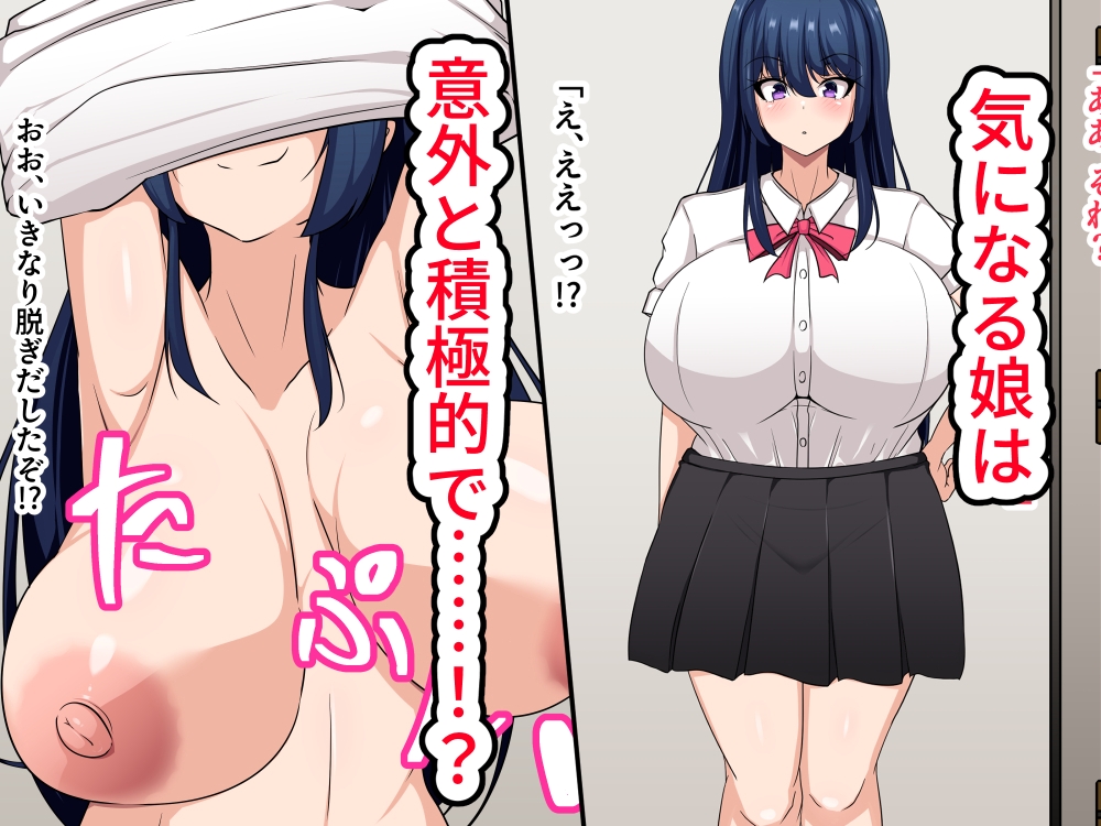 狙ってた巨乳娘がどうやらモテるみたいだから、早めに孕ませて嫁にする。 – Preview 2