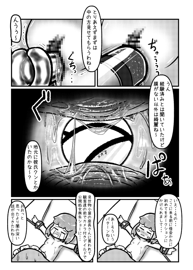 メイドさんとメイドちゃん～借金返済のために住み込みで働いているメイドちゃんが給料10倍という上司メイドさんの甘言に乗せられぴっちりドスケベメイド服を着せられ以下略 – Preview 3