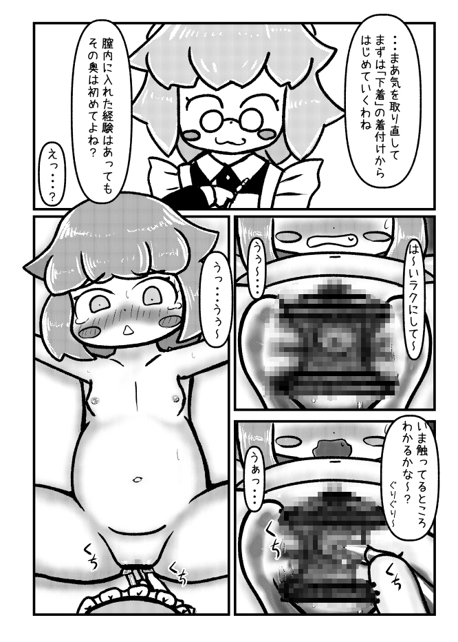 メイドさんとメイドちゃん～借金返済のために住み込みで働いているメイドちゃんが給料10倍という上司メイドさんの甘言に乗せられぴっちりドスケベメイド服を着せられ以下略 – Preview 4