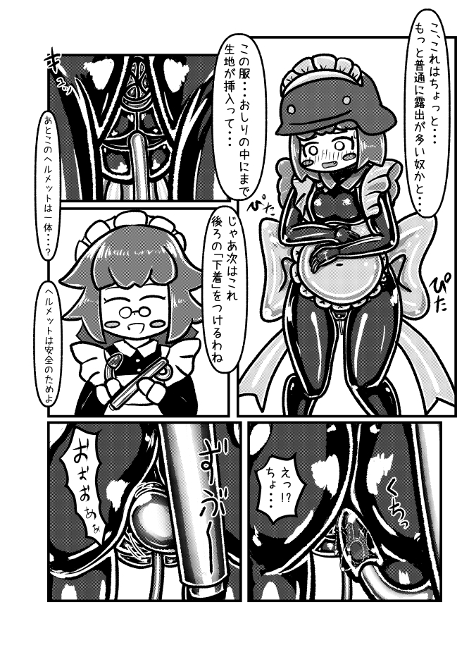 メイドさんとメイドちゃん～借金返済のために住み込みで働いているメイドちゃんが給料10倍という上司メイドさんの甘言に乗せられぴっちりドスケベメイド服を着せられ以下略 – Preview 6