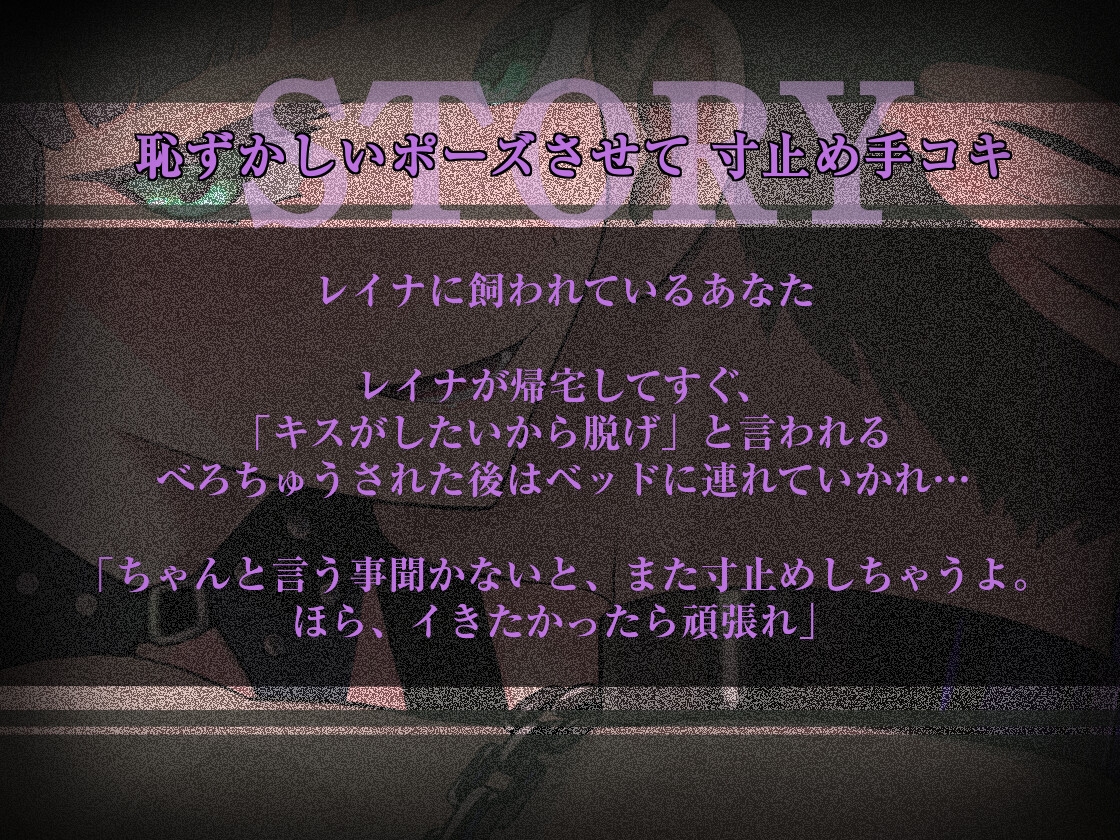恥ずかしいポーズさせて寸止め手コキ