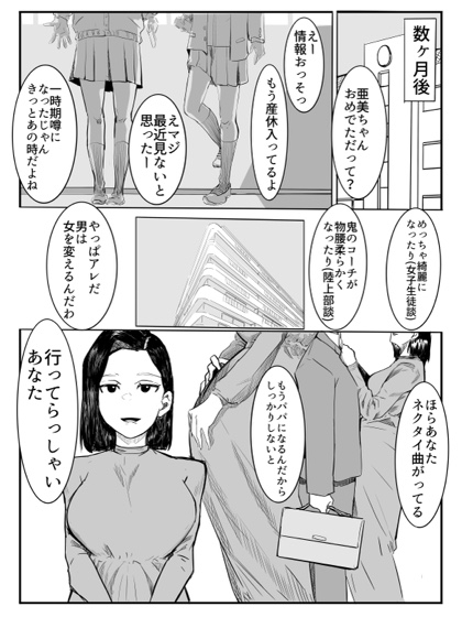 亜美ちゃん先生NTR – Preview 11
