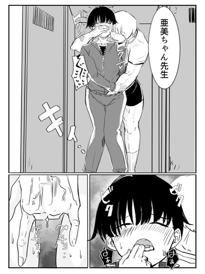 亜美ちゃん先生NTR – Preview 5