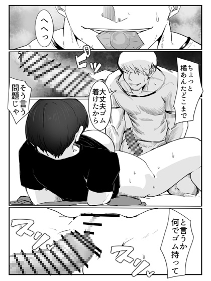 亜美ちゃん先生NTR – Preview 6