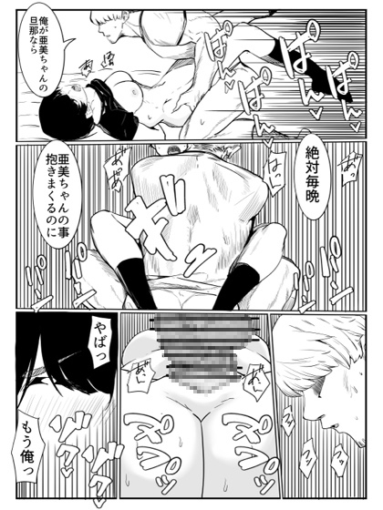 亜美ちゃん先生NTR – Preview 7