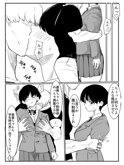 亜美ちゃん先生NTR – Preview 9