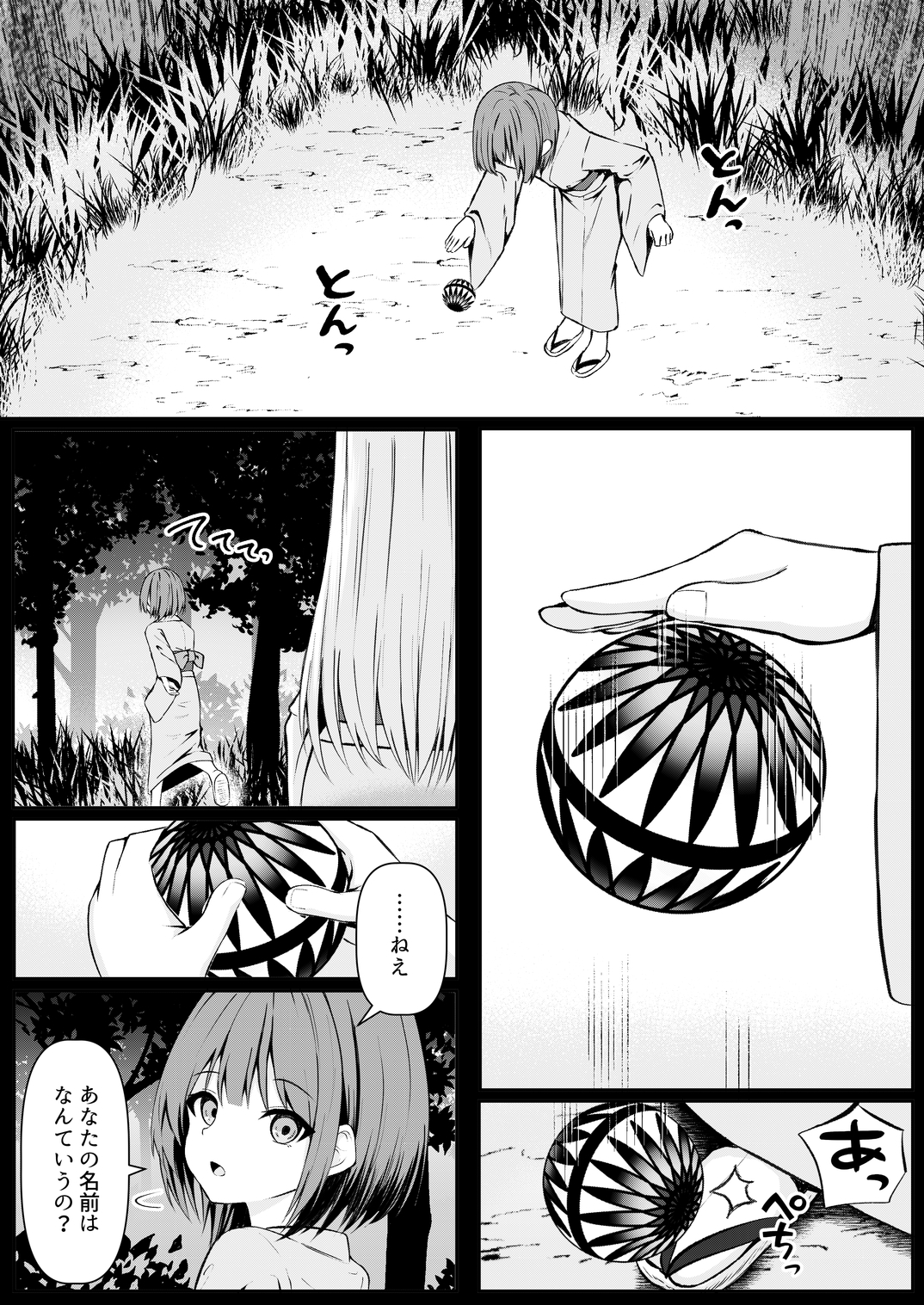 俺は失恋し化け猫は再び現れる+制作記セット – Preview 2