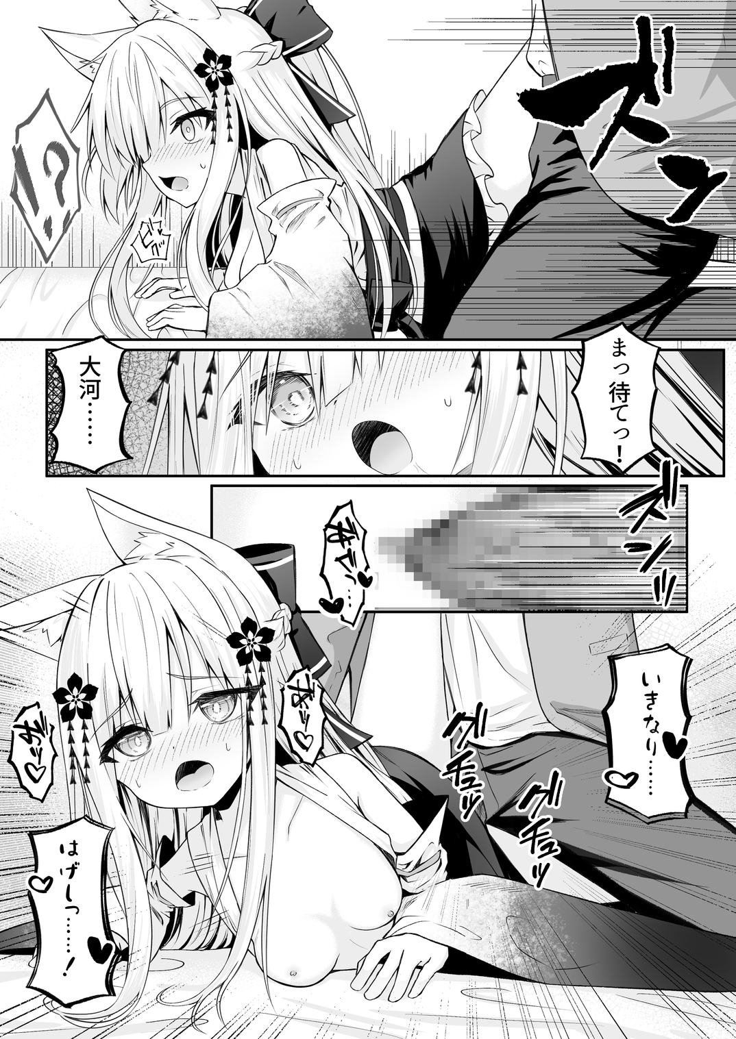 俺は失恋し化け猫は再び現れる+制作記セット – Preview 6