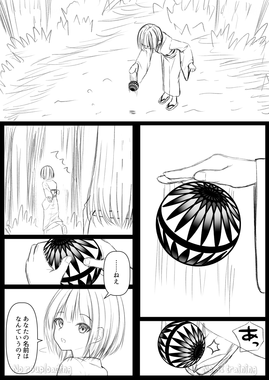 俺は失恋し化け猫は再び現れる+制作記セット – Preview 9