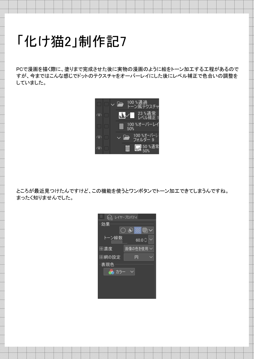 俺は失恋し化け猫は再び現れる+制作記セット – Preview 10