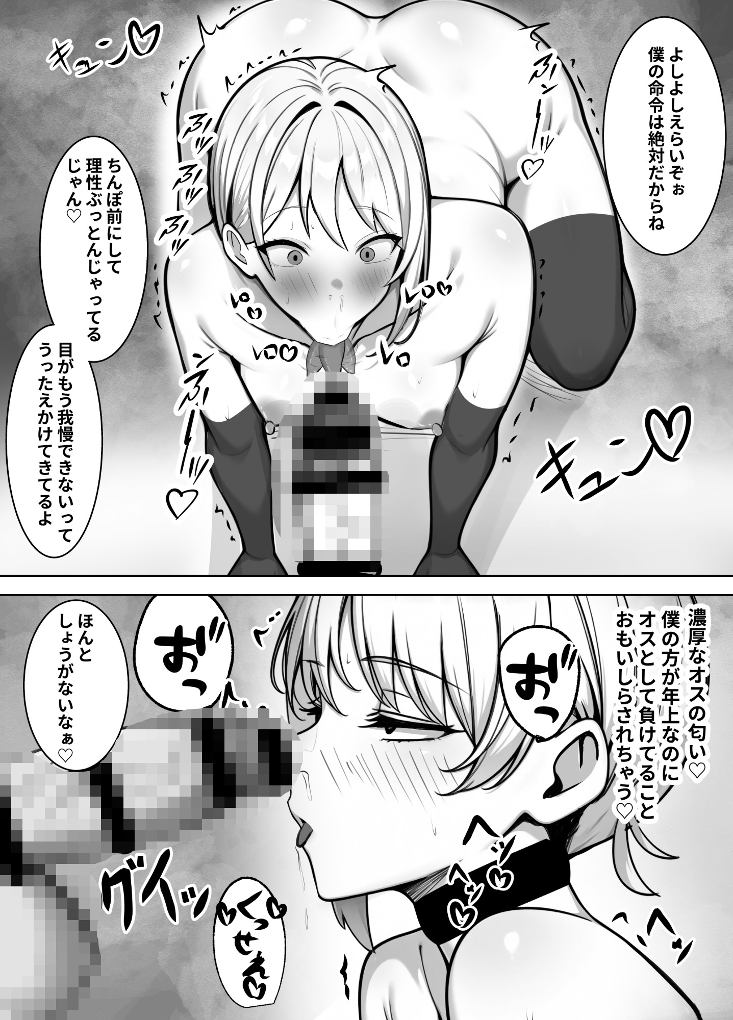 会社では普通のサラリーマン。でも家では年下のご主人様に飼われています。 – Preview 6