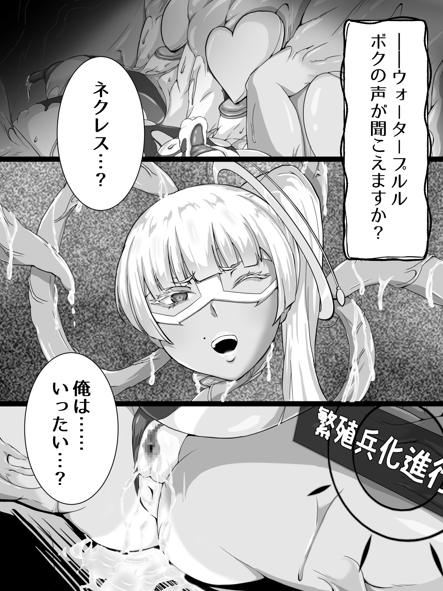 TSヒーローウォータープルル – Preview 4
