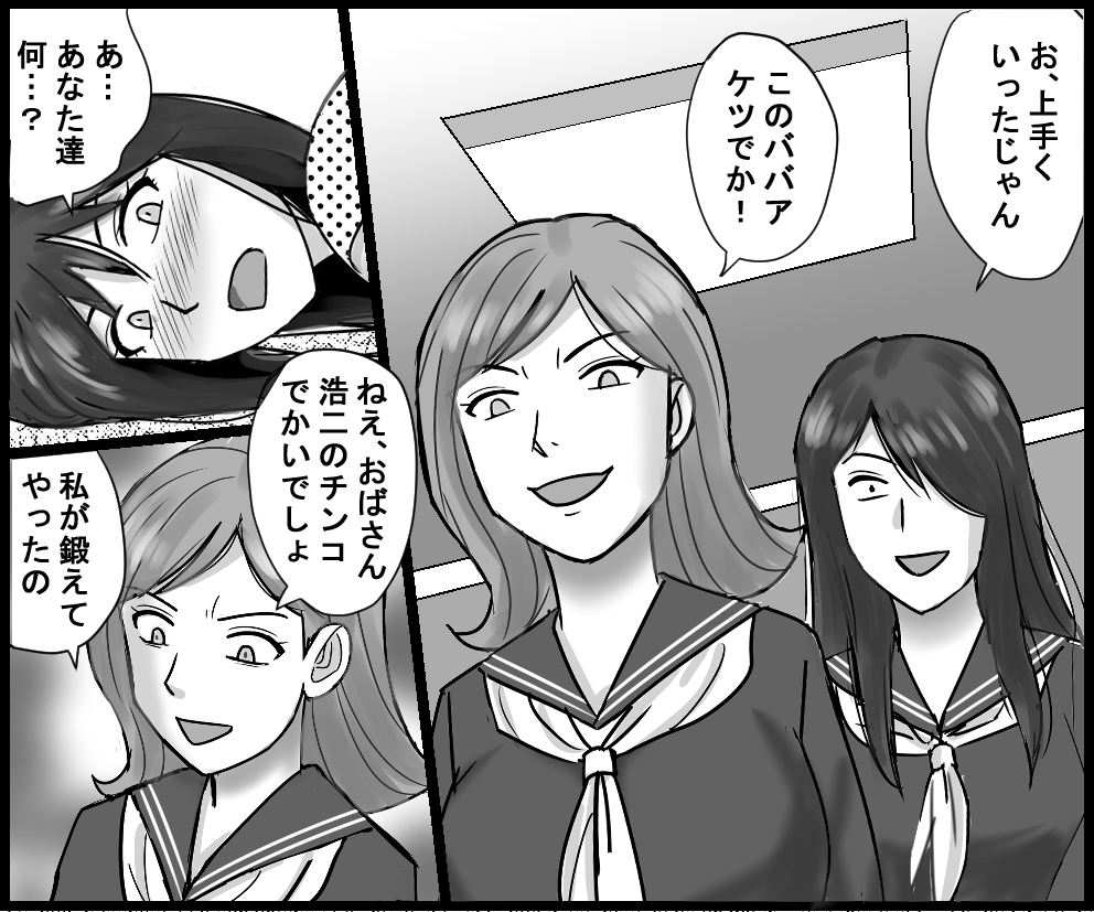 母は変態SMプレイに泣く2作品セット全54P – Preview 4