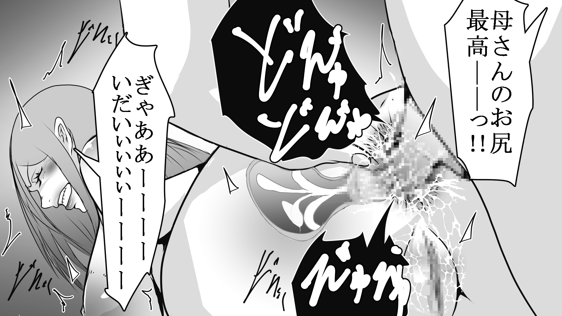 母は変態SMプレイに泣く2作品セット全54P – Preview 9
