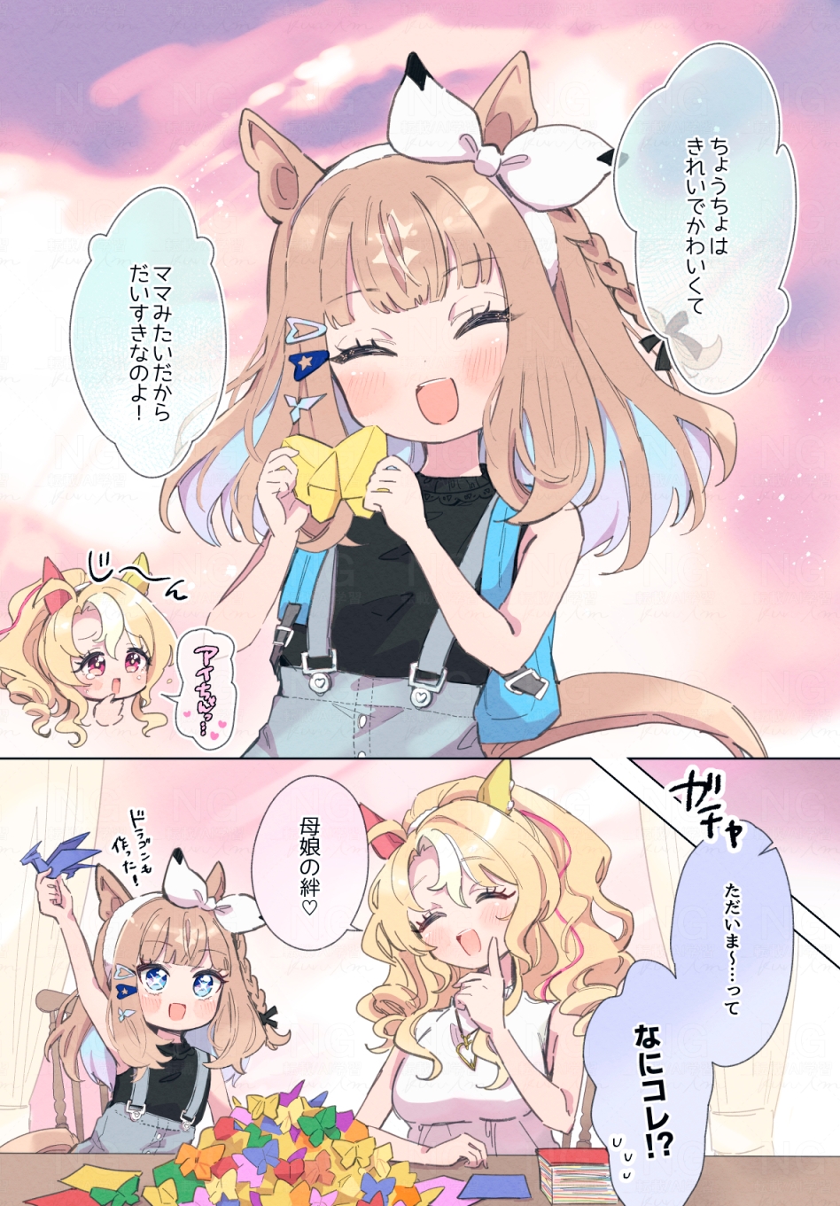 ウチのアイちゃんが天才すぎるっ！【2】 – Preview 3