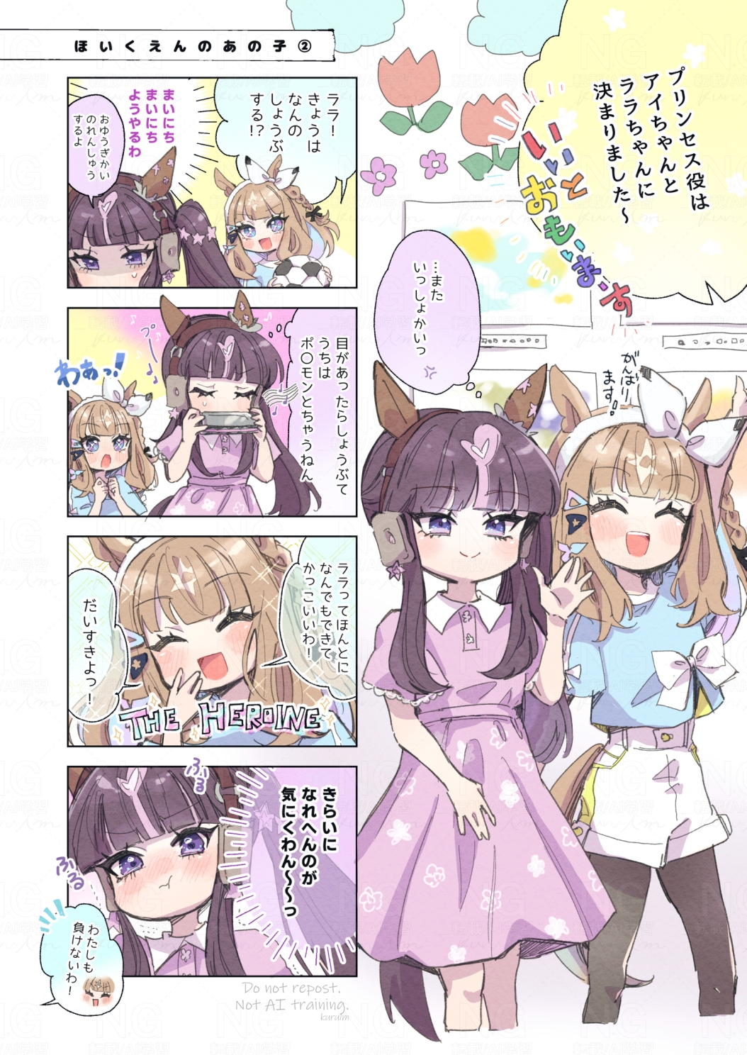 ウチのアイちゃんが天才すぎるっ！【2】 – Preview 4
