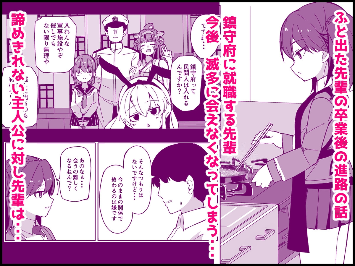 愛しの龍驤先輩 – Preview 3