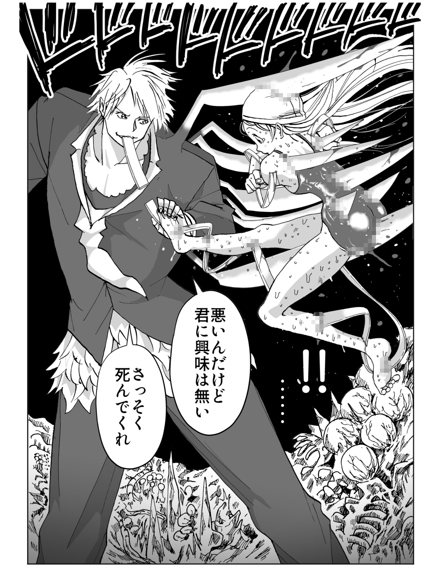 水着戦士 1話 – Preview 3