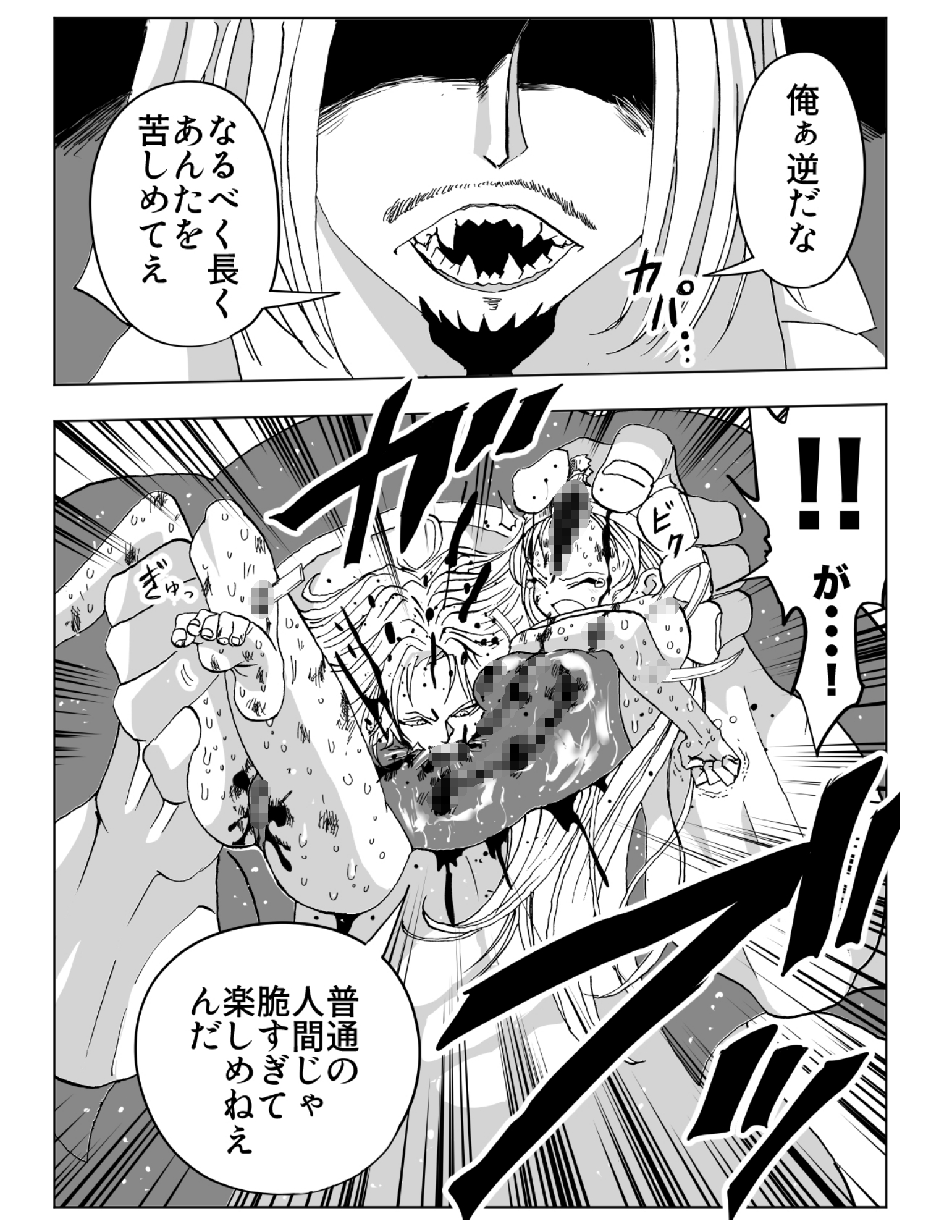 水着戦士 1話 – Preview 4