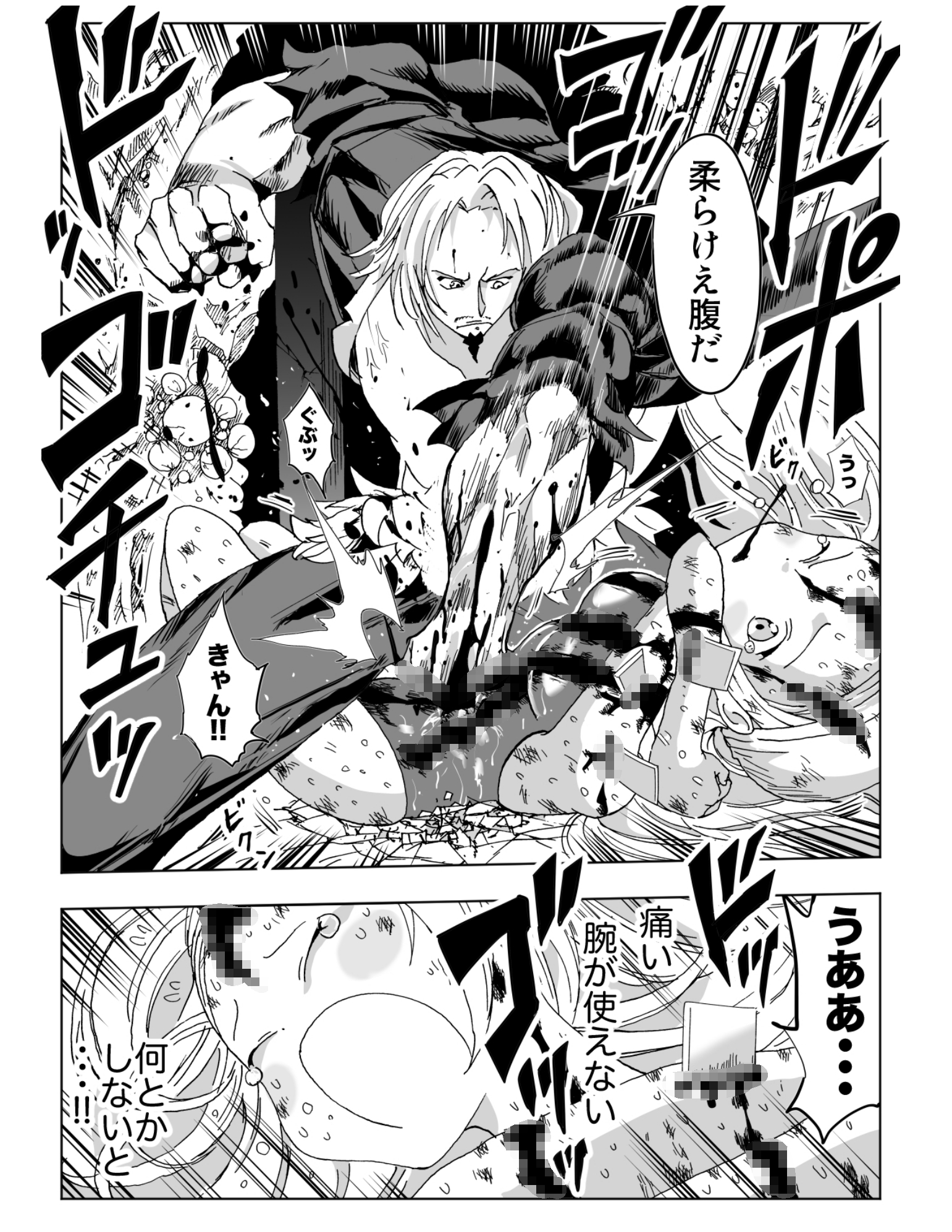 水着戦士 1話 – Preview 5