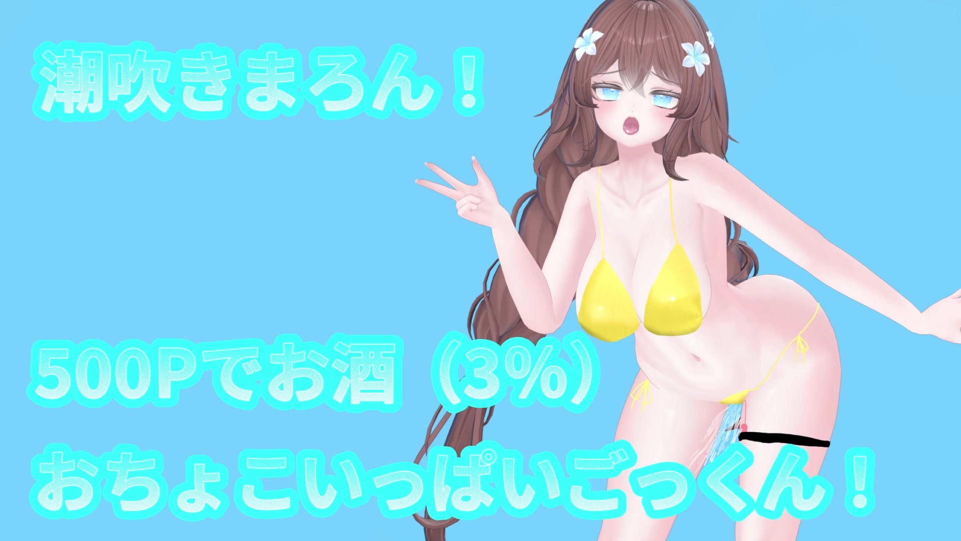 【アイテム連動】オナニーin酒！with潮吹き 井栗まろん – Preview 2
