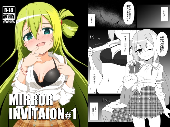 MIRROR INVITAION#1 – main preview