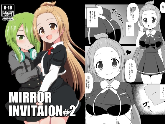 MIRROR INVITAION#2 – main preview