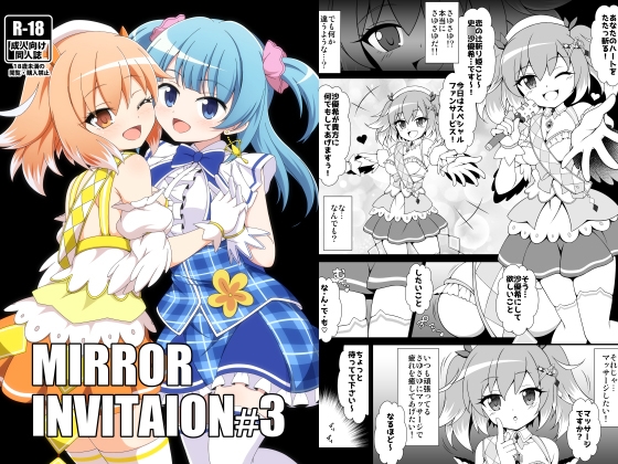 MIRROR INVITAION#3 – main preview