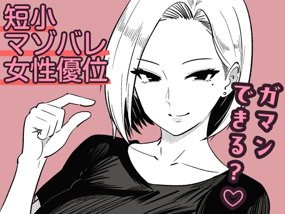 彼女のサドっぽい母親が性癖に刺さりすぎる – main preview