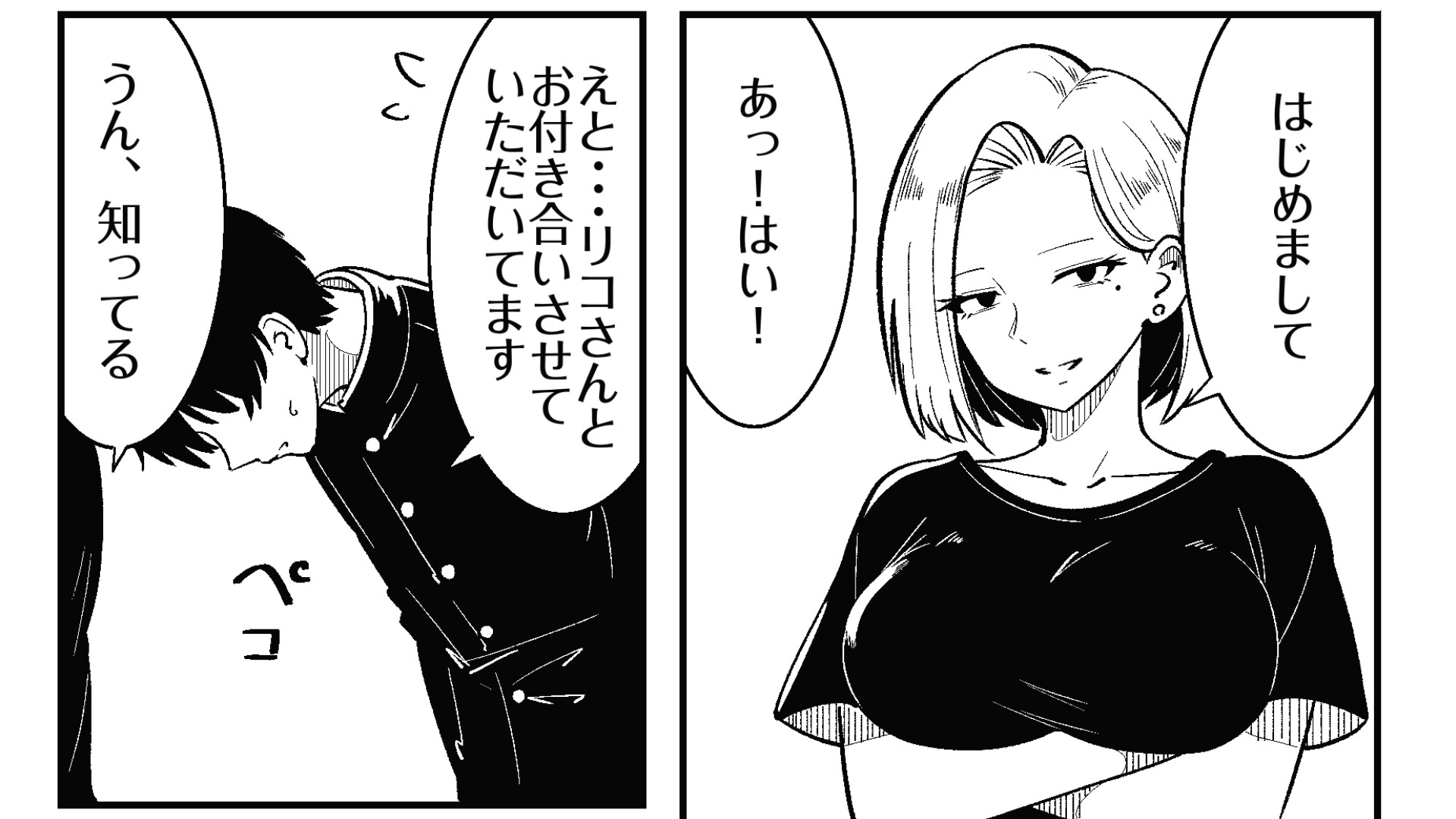 彼女のサドっぽい母親が性癖に刺さりすぎる – Preview 2