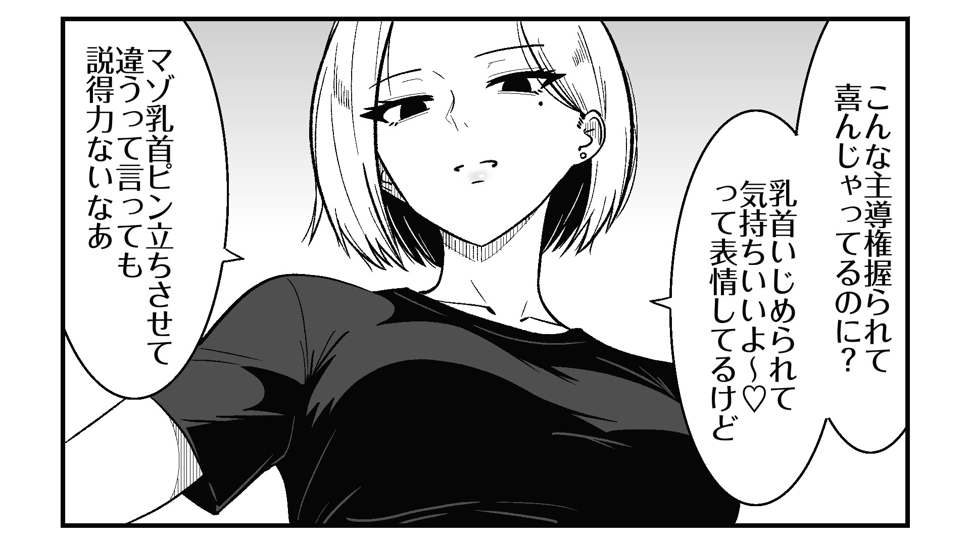 彼女のサドっぽい母親が性癖に刺さりすぎる – Preview 4