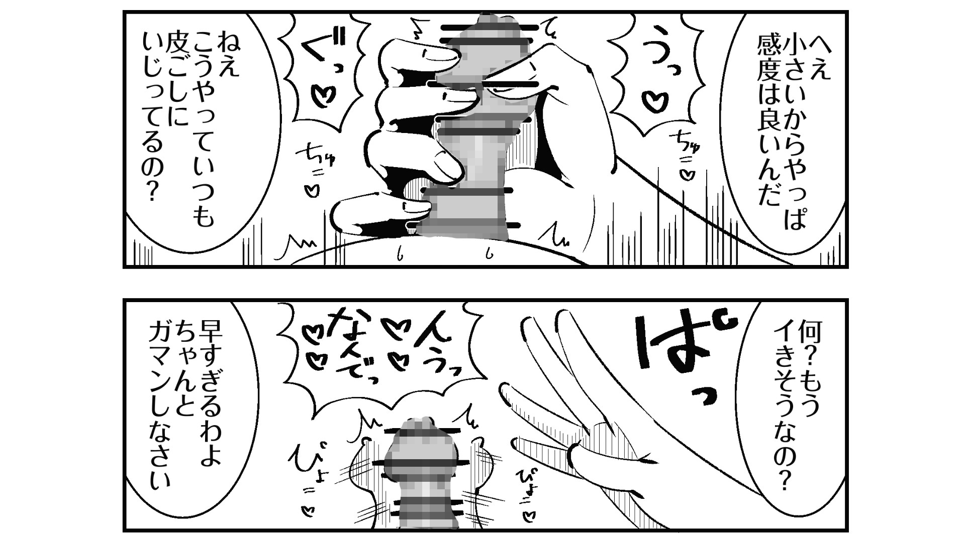 彼女のサドっぽい母親が性癖に刺さりすぎる – Preview 6