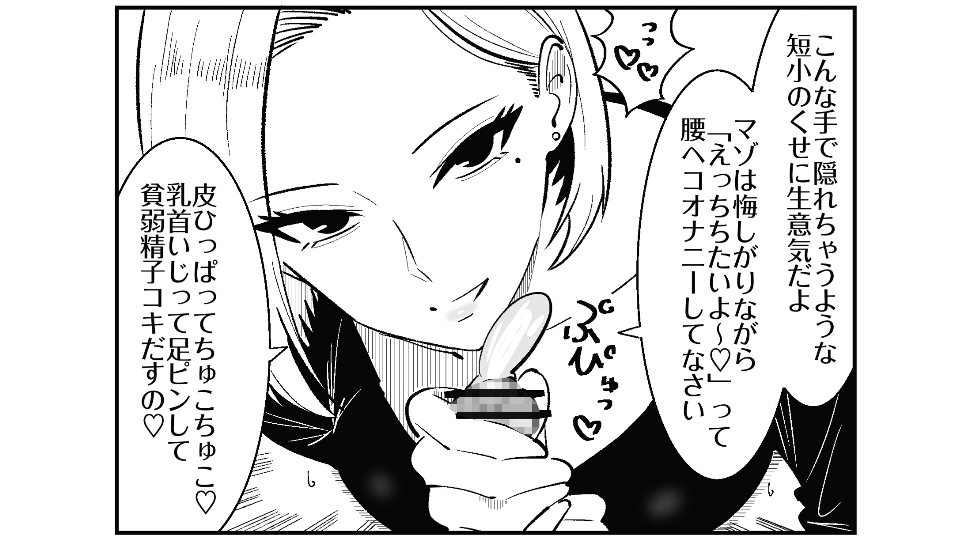 彼女のサドっぽい母親が性癖に刺さりすぎる – Preview 8