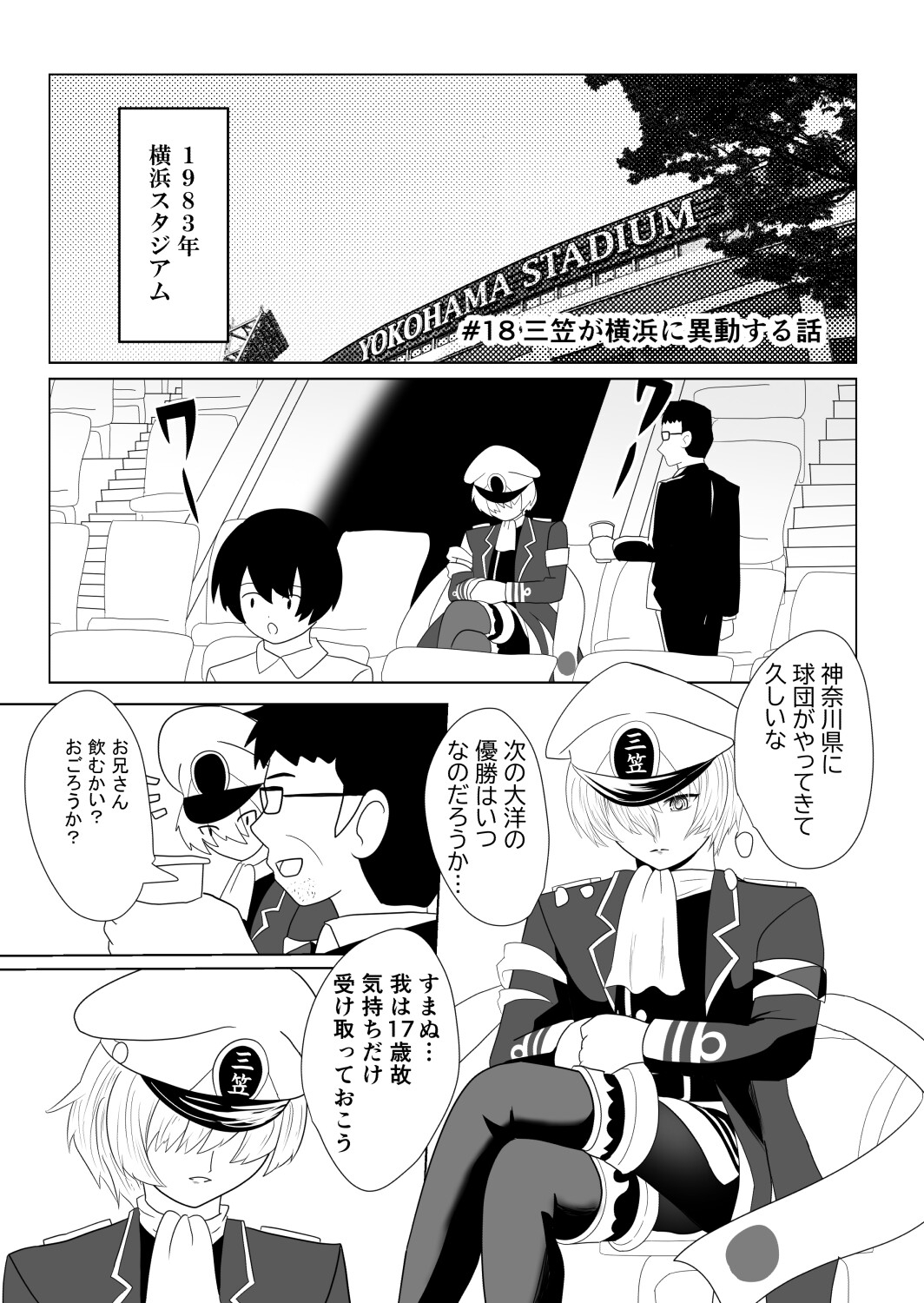 ネイバルスターズ・オンライン 単行本 #9-#29 – Preview 3