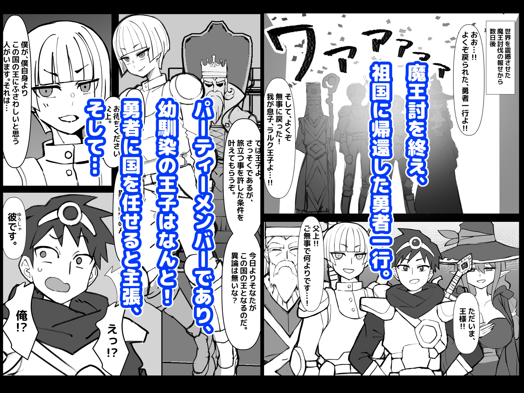 幼馴染の王子が突然「姫」になって迎える事になった初夜。