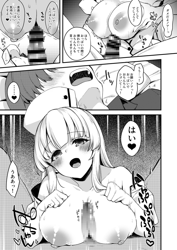 ブ〇アカのえっちな支援サイトなどのまとめ本(3)