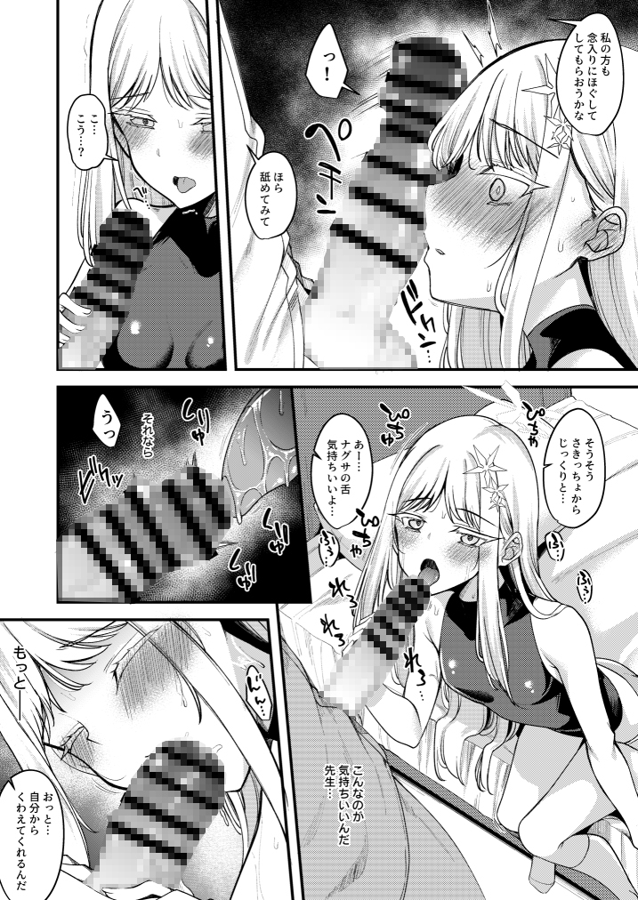 ブ〇アカのえっちな支援サイトなどのまとめ本(3)