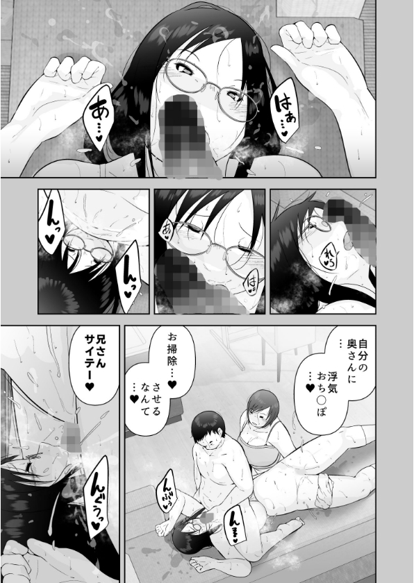 妻と義妹、孕ませ希望。 – Preview 9